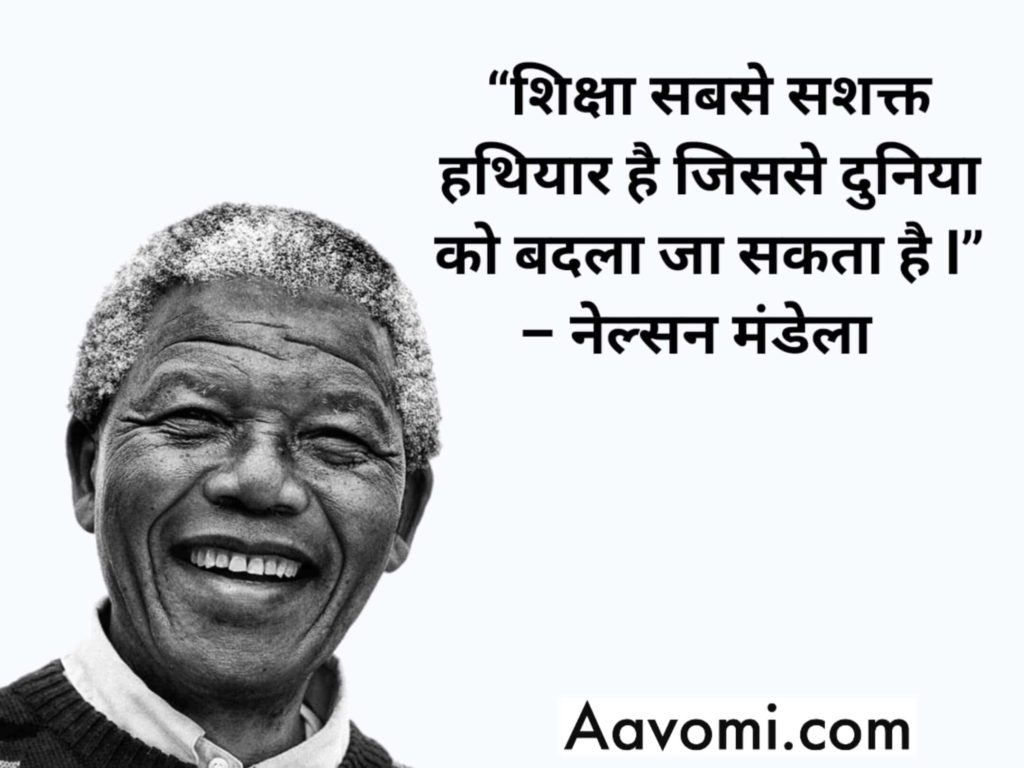 Best Motivational Quotes In Hindi For Students