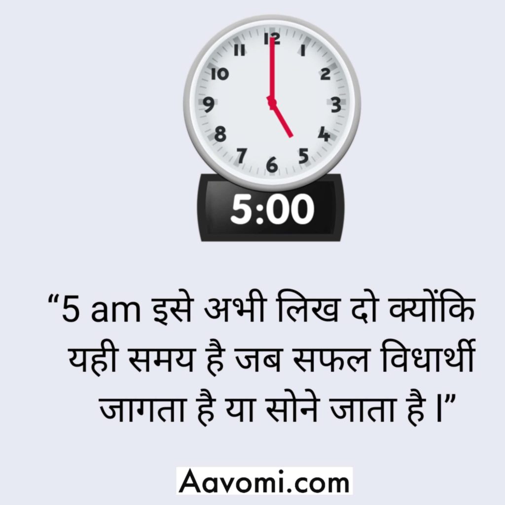 Best Motivational Quotes In Hindi For Students l विधार्थियों के लिए बेस्ट मोटिवेशनल क्वोट्स