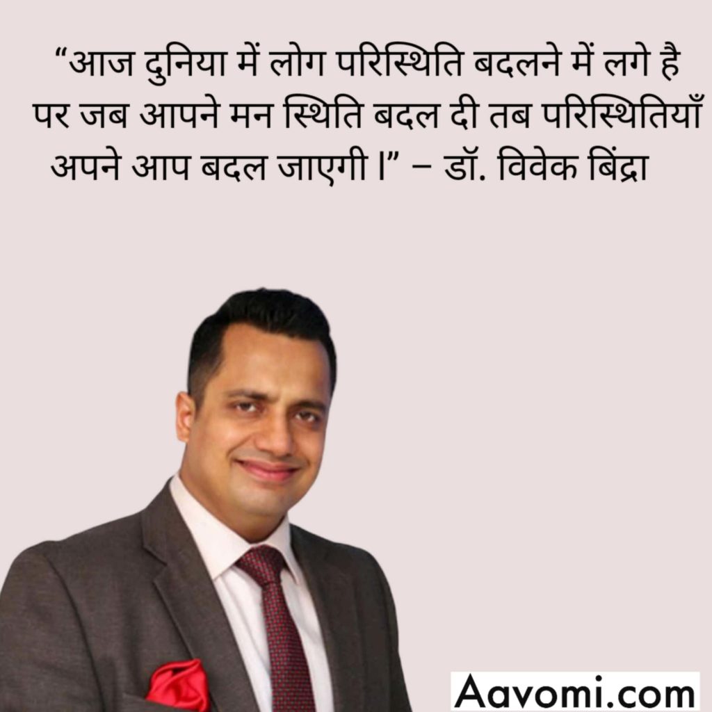 Best Motivational Quotes In Hindi For Students l विधार्थियों के लिए बेस्ट मोटिवेशनल क्वोट्स