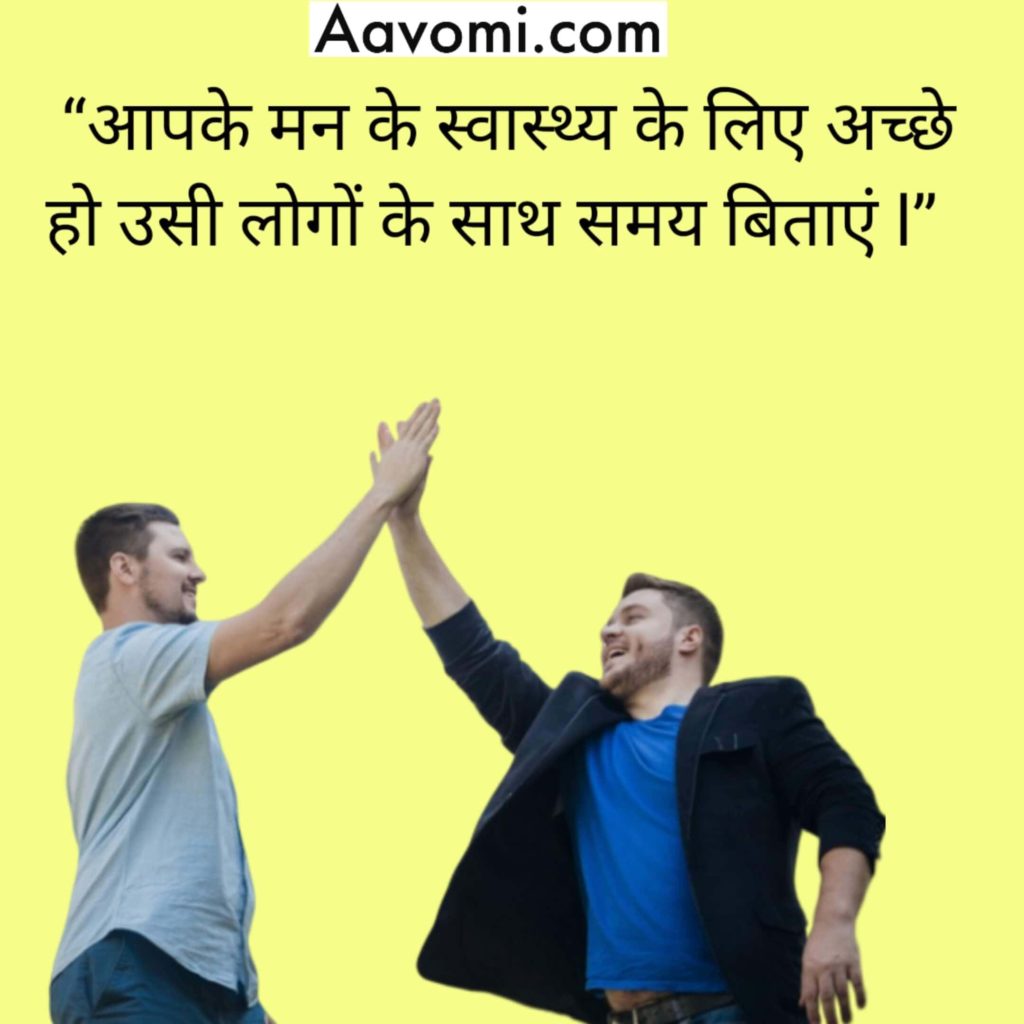 Best Motivational Quotes In Hindi For Students