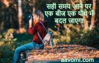 art of nature in hindi