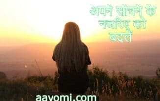 उदासी को दूर करने की 7 बेहतरीन टिप्स