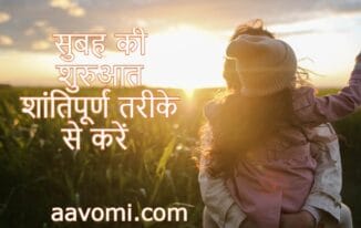 हर एक दिन को बेहतर बनाने के तरीके