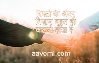 रिश्तो को बेहतर बनाने की 7 टिप्स